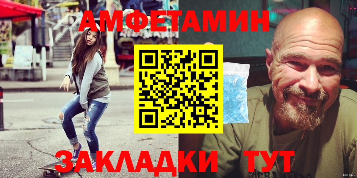 АМФЕТАМИН  Вход с VPN  Десногорск  АМФ Premium 