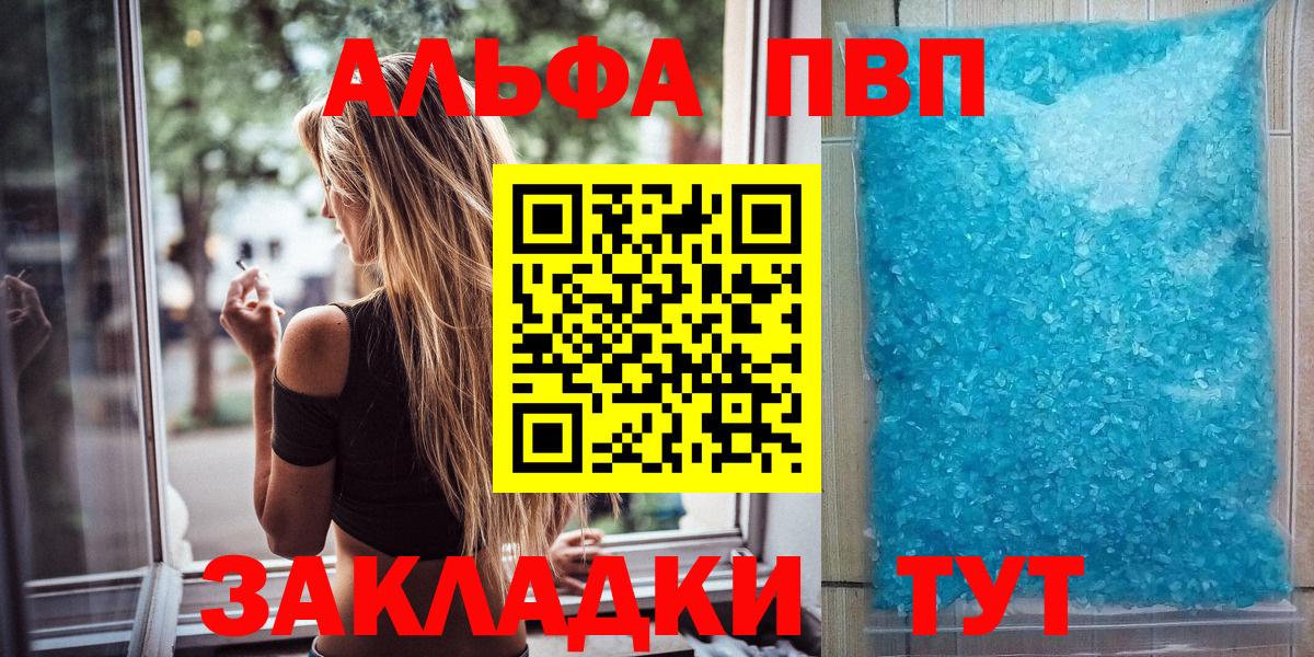 A-PVP мука  Alfa_PVP СК КРИС  Alpha PVP  A-PVP СК КРИС  наркотики  Десногорск  Вход с VPN 