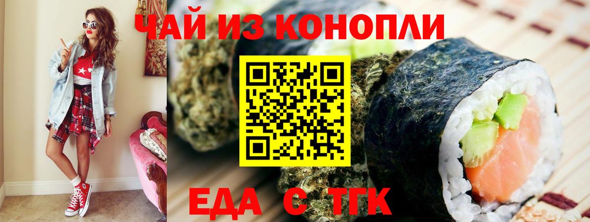 Cannafood марихуана  Вход с VPN  Десногорск 