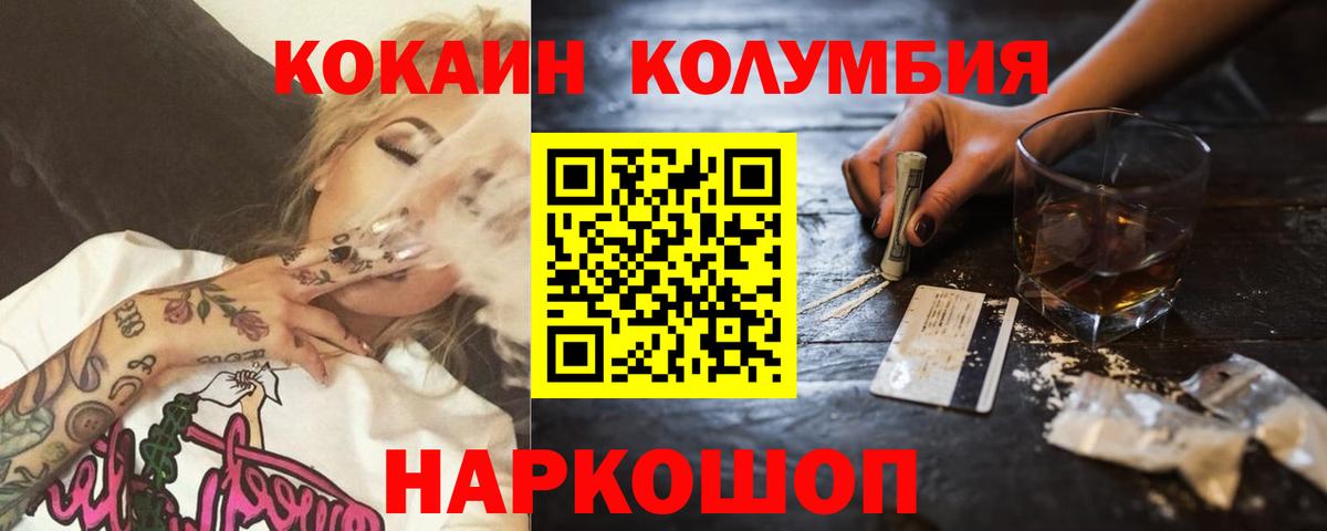 Кокаин  COCAIN Перу  Вход с VPN  Десногорск 
