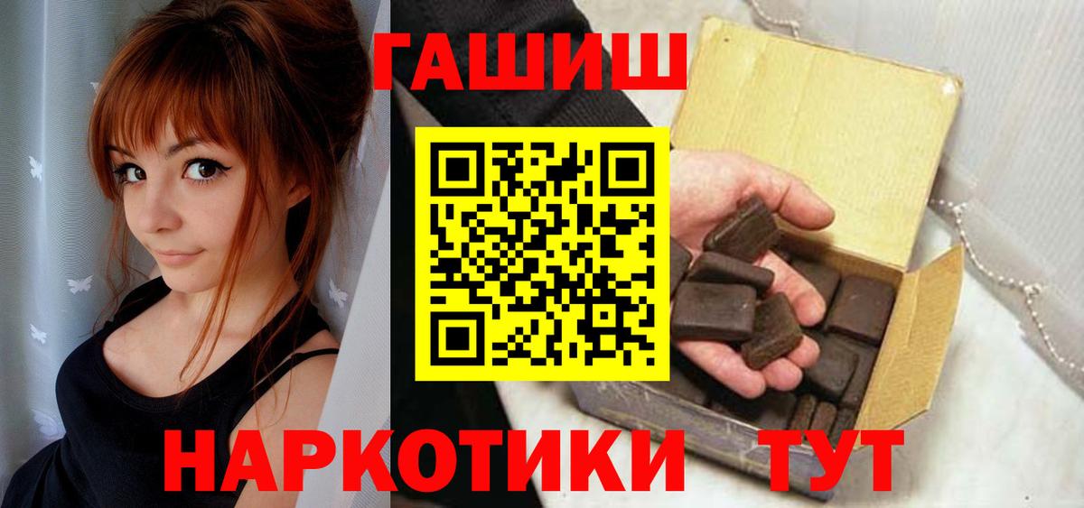 Гашиш гарик Десногорск