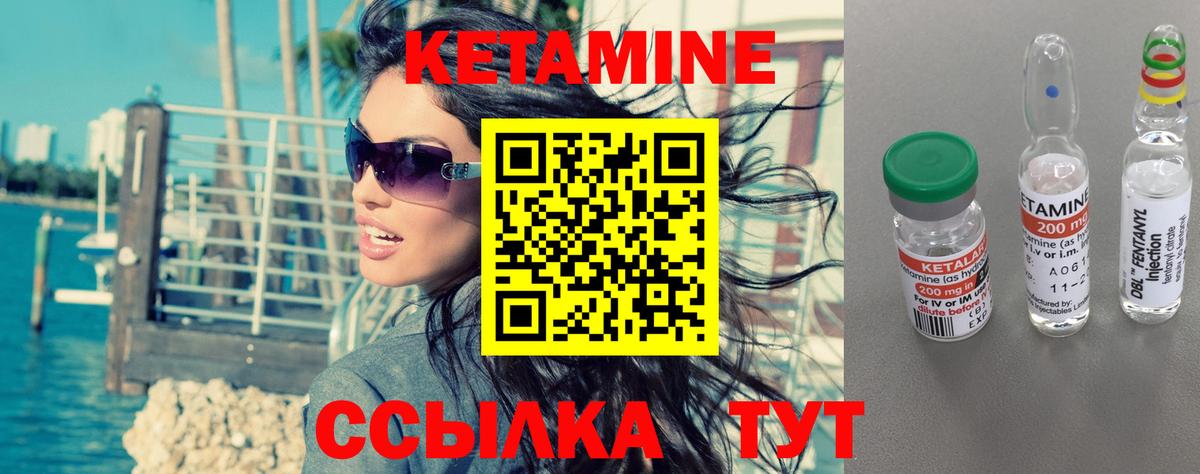 Десногорск  Кетамин VHQ  Вход с VPN  Кетамин VHQ 