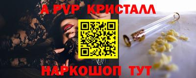 ALPHA-PVP Ливны