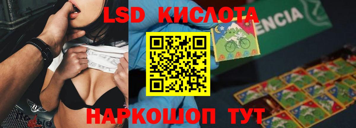 ЛСД экстази ecstasy  LSD-25 экстази ecstasy  Десногорск  Вход с VPN 
