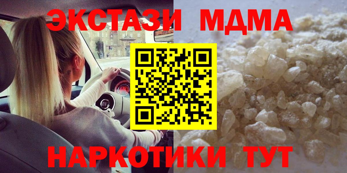 МДМА crystal  Вход с VPN  МДМА молли  Десногорск 
