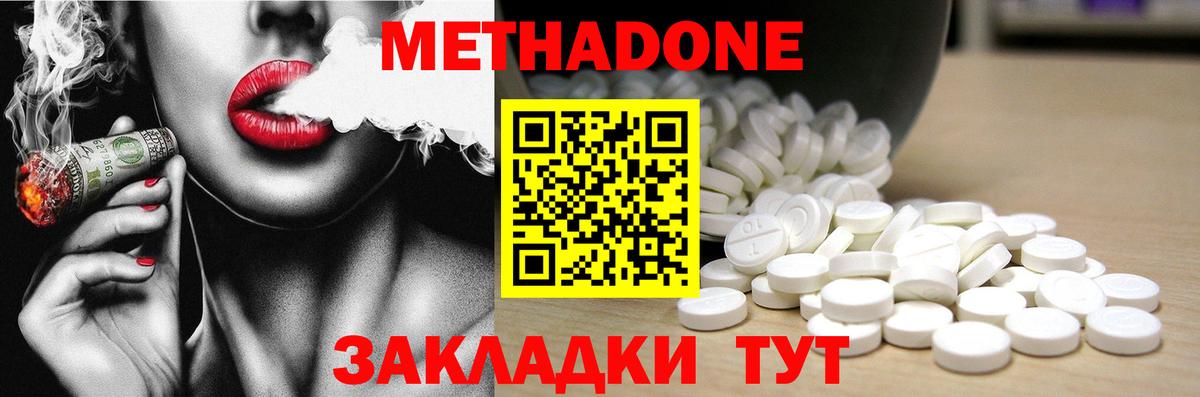 Метадон белоснежный  МЕТАДОН белоснежный  мега рабочий сайт  Вход с VPN  Десногорск 