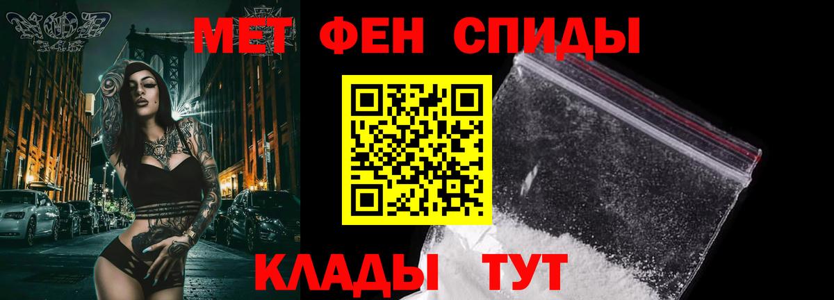 Метамфетамин мет  Вход с VPN  Десногорск 