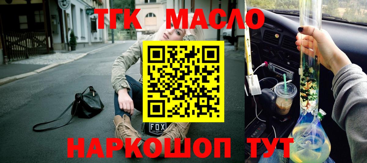 ТГК вейп Десногорск