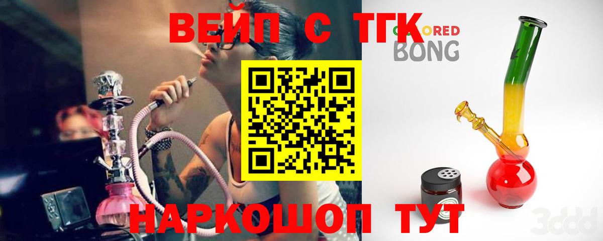 Десногорск  Дистиллят ТГК Wax  ТГК концентрат  Вход с VPN 